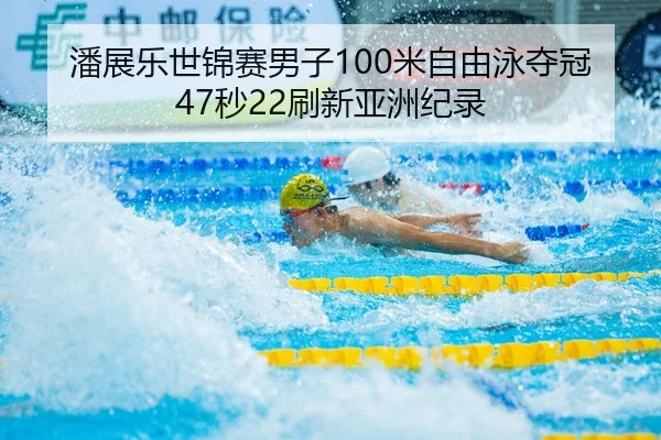 pan-zhan-le-shi-jin-sai-nan-zi-mi-zi-you-yong-duo-guan-miao-shua-xin-ya-zhou-ji-lu-2-448.jpg